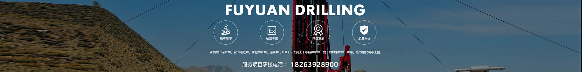 临沂钻井 临沂钻井